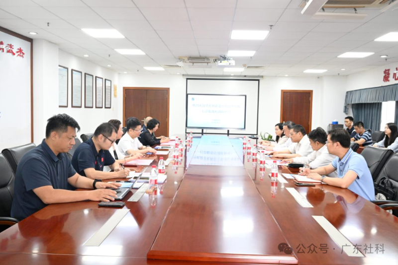 省社科联赴广州体育学院调研走访德甲线上买球下载(图1)